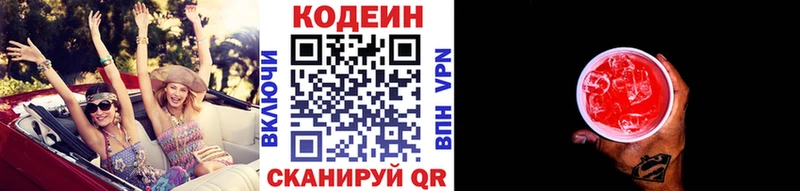 Кодеиновый сироп Lean напиток Lean (лин)  дарк нет клад  Красноуральск 