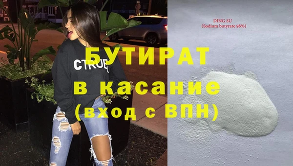 гашишное масло Белокуриха